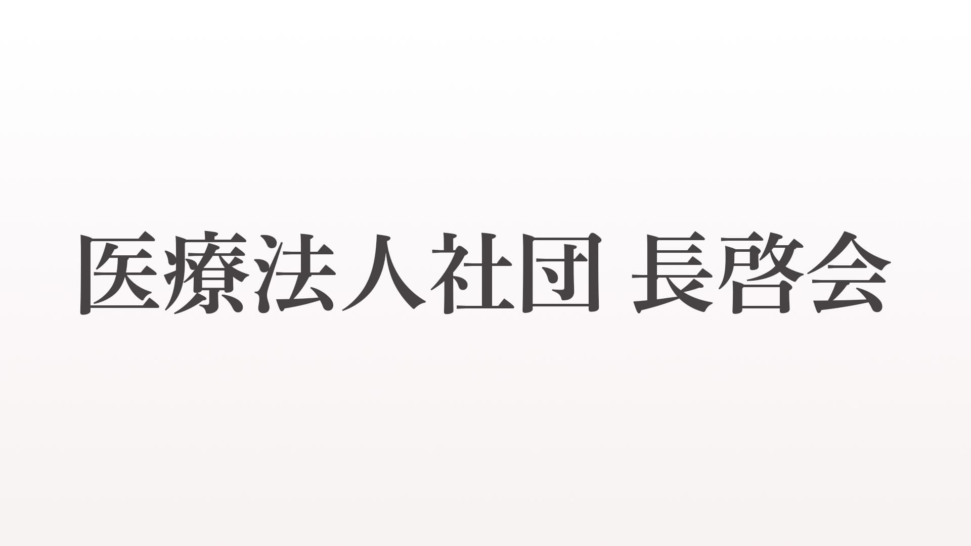 企業サムネイル